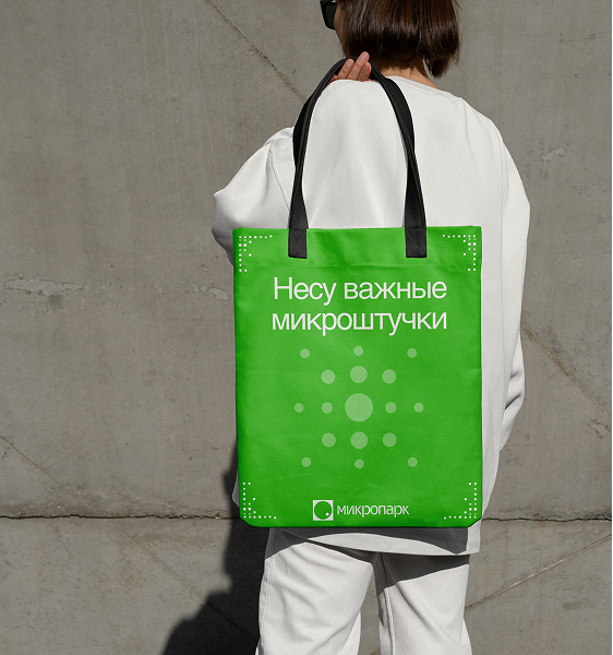 Зеленый шоппер Микропарк